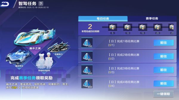 QQ飞车手游下载_https://www.wordpress6.com_休闲益智_第2张