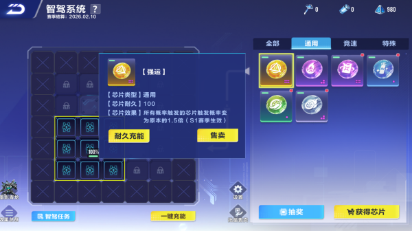 QQ飞车手游下载_https://www.wordpress6.com_休闲益智_第11张