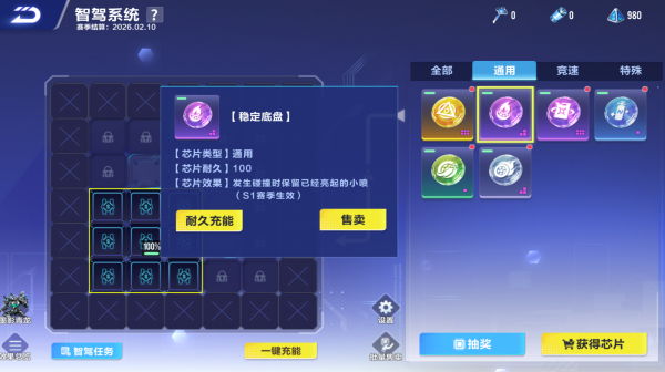 QQ飞车手游下载_https://www.wordpress6.com_休闲益智_第10张