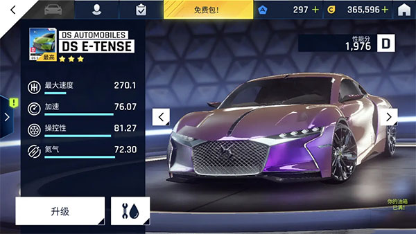 狂野飙车9竞速传奇单机版下载_https://www.wordpress6.com_休闲益智_第2张