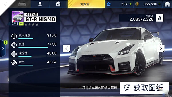 狂野飙车9竞速传奇单机版下载_https://www.wordpress6.com_休闲益智_第7张