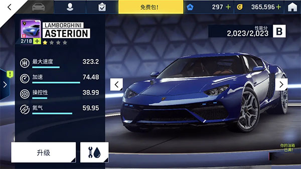 狂野飙车9竞速传奇单机版下载_https://www.wordpress6.com_休闲益智_第5张