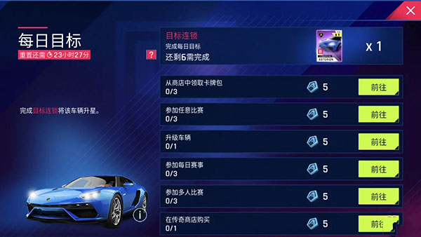 狂野飙车9竞速传奇单机版下载_https://www.wordpress6.com_休闲益智_第6张