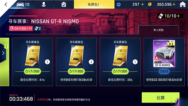 狂野飙车9竞速传奇单机版下载_https://www.wordpress6.com_休闲益智_第9张