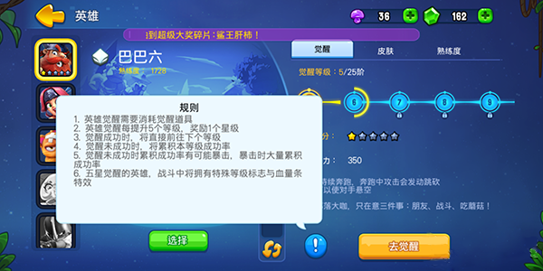 野蛮人大作战下载_https://www.wordpress6.com_休闲益智_第3张