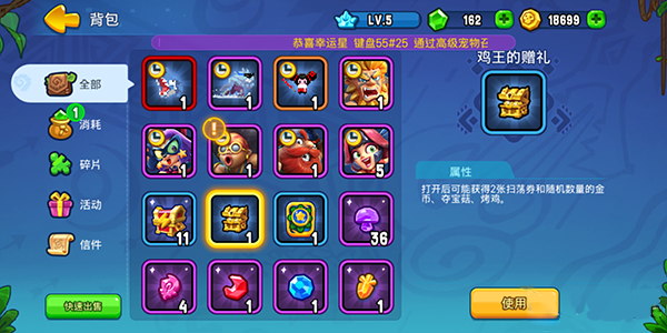 野蛮人大作战下载_https://www.wordpress6.com_休闲益智_第5张