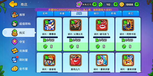 野蛮人大作战下载_https://www.wordpress6.com_休闲益智_第4张