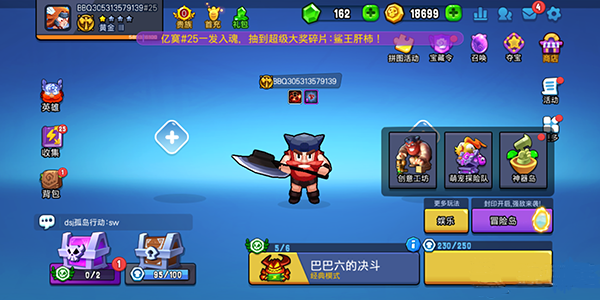 野蛮人大作战下载_https://www.wordpress6.com_休闲益智_第6张