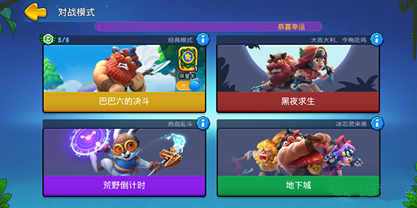 野蛮人大作战下载_https://www.wordpress6.com_休闲益智_第7张