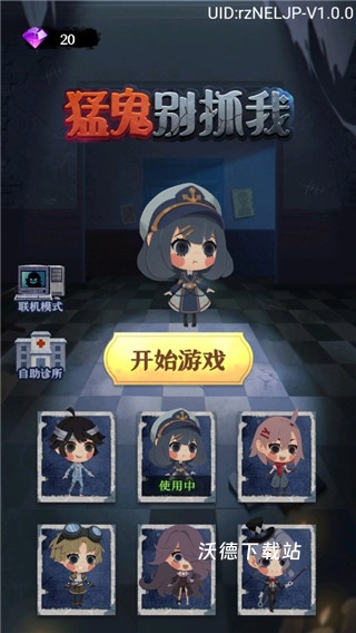 猛鬼别进来下载_https://www.wordpress6.com_休闲益智_第1张