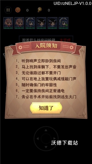 猛鬼别进来下载_https://www.wordpress6.com_休闲益智_第2张