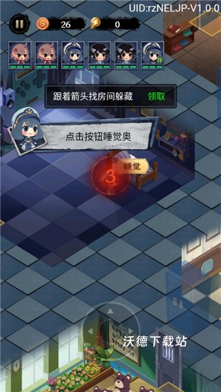 猛鬼别进来下载_https://www.wordpress6.com_休闲益智_第4张