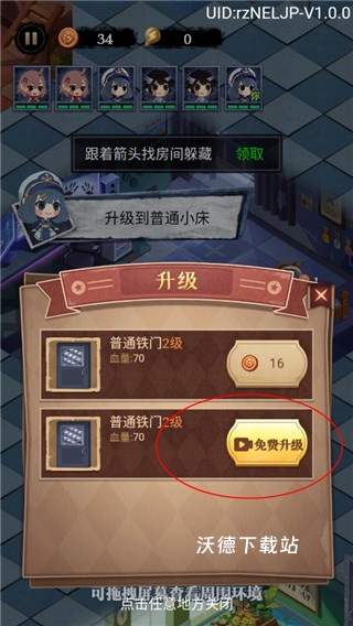 猛鬼别进来下载_https://www.wordpress6.com_休闲益智_第5张