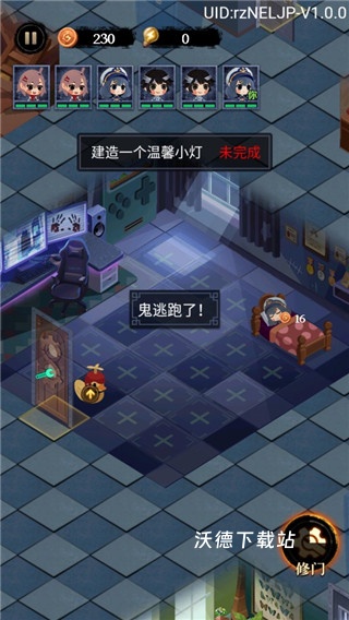 猛鬼别进来下载_https://www.wordpress6.com_休闲益智_第6张