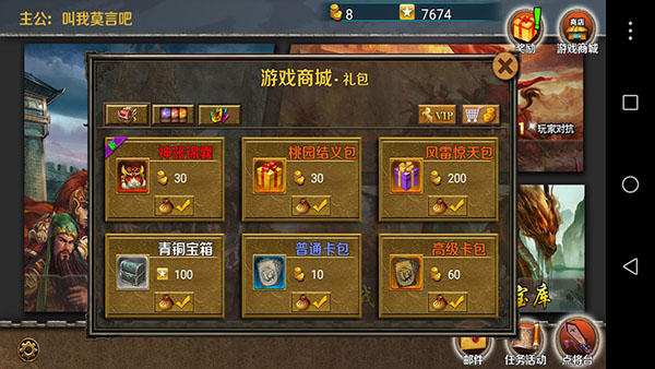 策马守天关手游最新版下载_https://www.wordpress6.com_策略卡牌_第2张