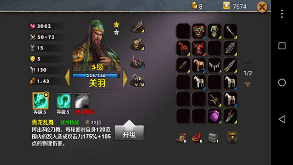 策马守天关手游最新版下载_https://www.wordpress6.com_策略卡牌_第3张