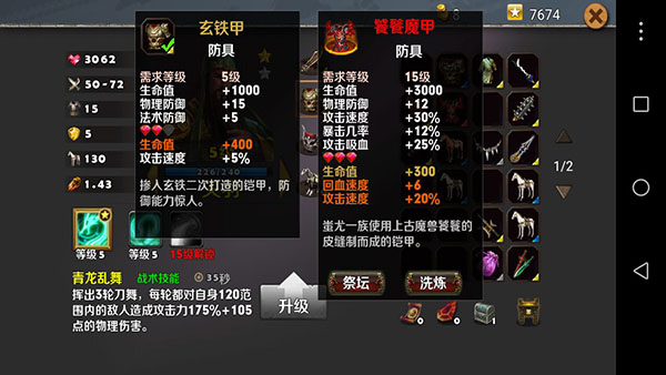 策马守天关手游最新版下载_https://www.wordpress6.com_策略卡牌_第5张