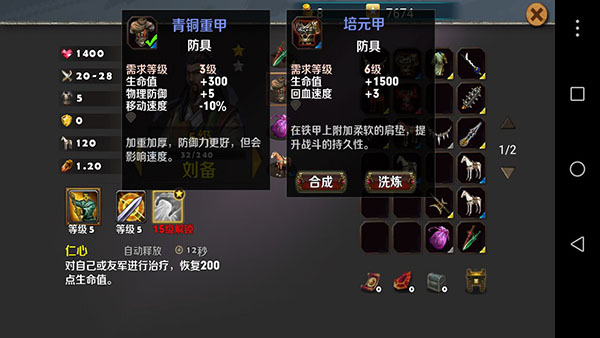 策马守天关手游最新版下载_https://www.wordpress6.com_策略卡牌_第6张