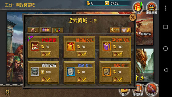 策马守天关手游最新版下载_https://www.wordpress6.com_策略卡牌_第7张