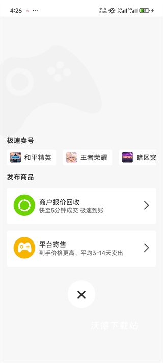 飞衡代售平台下载_https://www.wordpress6.com_手游辅助_第6张