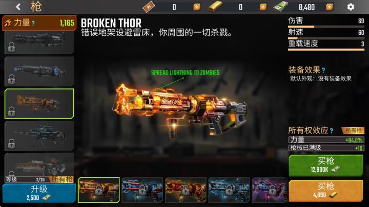 死亡战争僵尸下载_https://www.wordpress6.com_飞行射击_第4张