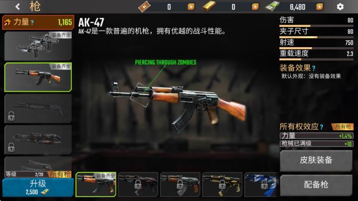 死亡战争僵尸下载_https://www.wordpress6.com_飞行射击_第5张