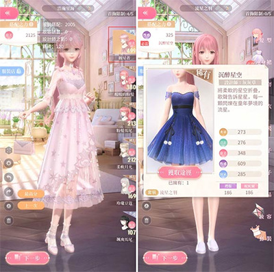 奇迹暖暖应用宝版下载_https://www.wordpress6.com_模拟经营_第5张