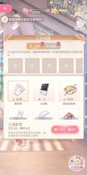 奇迹暖暖应用宝版下载_https://www.wordpress6.com_模拟经营_第12张