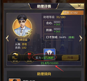 商道高手建造城市下载_https://www.wordpress6.com_模拟经营_第5张