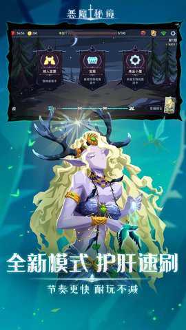 恶魔秘境下载_https://www.wordpress6.com_角色扮演_第1张