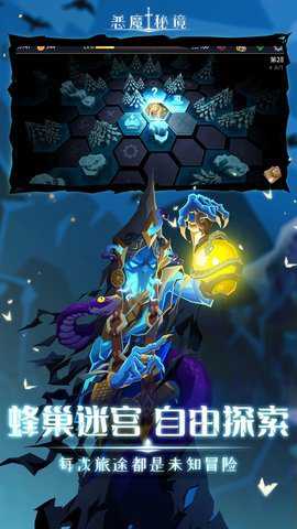 恶魔秘境下载_https://www.wordpress6.com_角色扮演_第3张