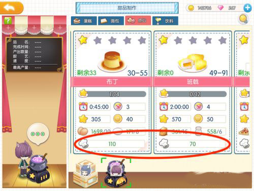 萌猫物语下载_https://www.wordpress6.com_模拟经营_第3张