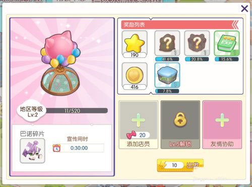 萌猫物语下载_https://www.wordpress6.com_模拟经营_第5张