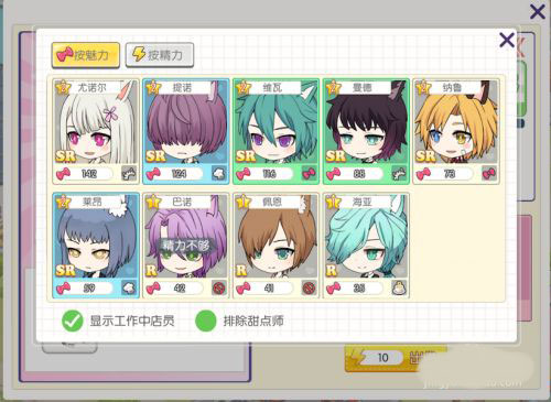 萌猫物语下载_https://www.wordpress6.com_模拟经营_第6张