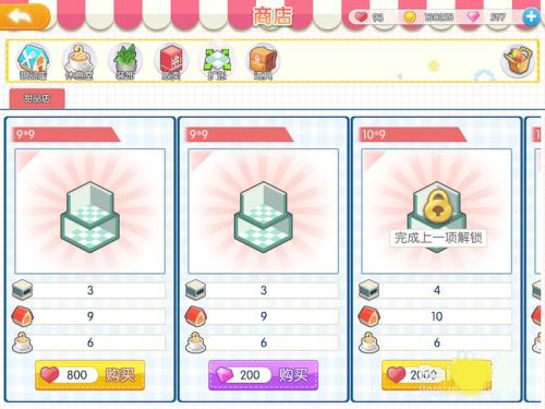 萌猫物语下载_https://www.wordpress6.com_模拟经营_第8张