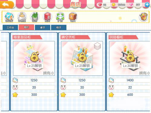 萌猫物语下载_https://www.wordpress6.com_模拟经营_第10张