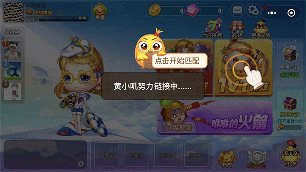 弹弹堂大冒险下载_https://www.wordpress6.com_飞行射击_第1张