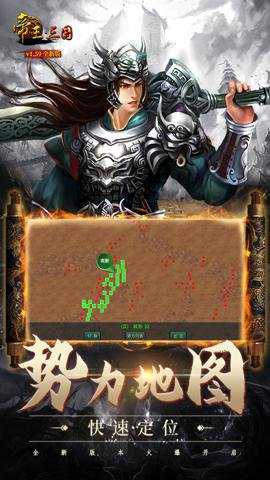 帝王三国官网下载_https://www.wordpress6.com_角色扮演_第1张