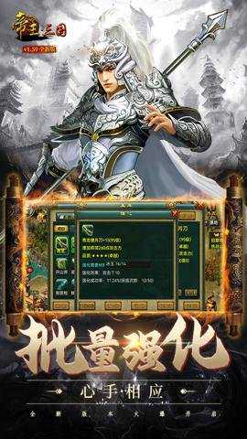 帝王三国官网下载_https://www.wordpress6.com_角色扮演_第3张