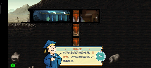 辐射避难所手游中文版下载_https://www.wordpress6.com_模拟经营_第1张