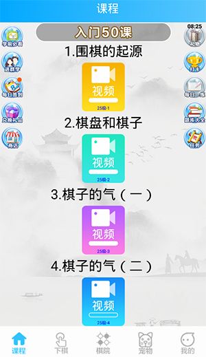 一起学围棋安卓版下载_https://www.wordpress6.com_休闲益智_第1张