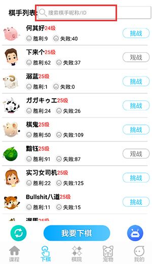 一起学围棋安卓版下载_https://www.wordpress6.com_休闲益智_第3张