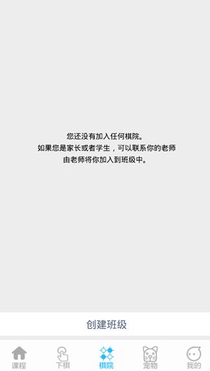 一起学围棋安卓版下载_https://www.wordpress6.com_休闲益智_第4张