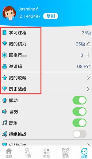 一起学围棋安卓版下载_https://www.wordpress6.com_休闲益智_第5张