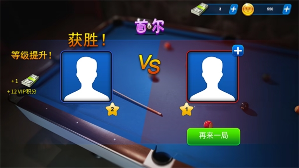 超凡台球下载_https://www.wordpress6.com_休闲益智_第3张