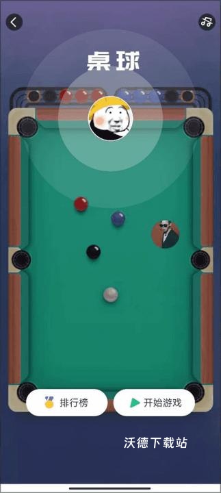 同桌派对下载_https://www.wordpress6.com_休闲益智_第3张