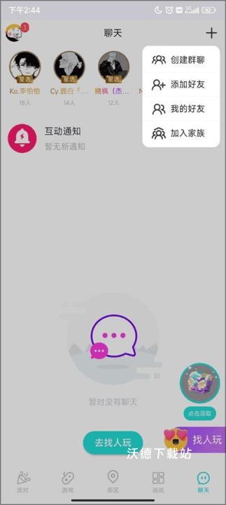 同桌派对下载_https://www.wordpress6.com_休闲益智_第4张