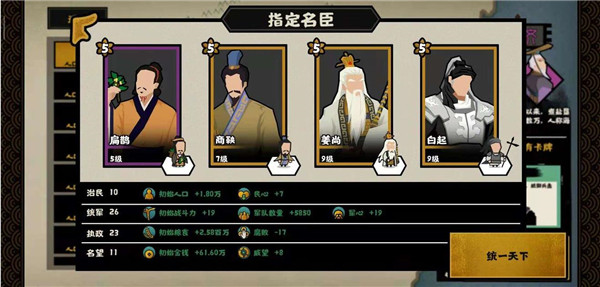 无悔华夏最新版下载_https://www.wordpress6.com_策略卡牌_第3张