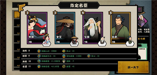 无悔华夏最新版下载_https://www.wordpress6.com_策略卡牌_第4张