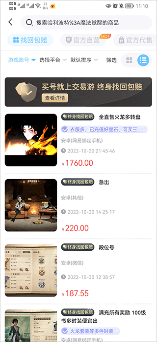 交易游下载_https://www.wordpress6.com_手游辅助_第3张